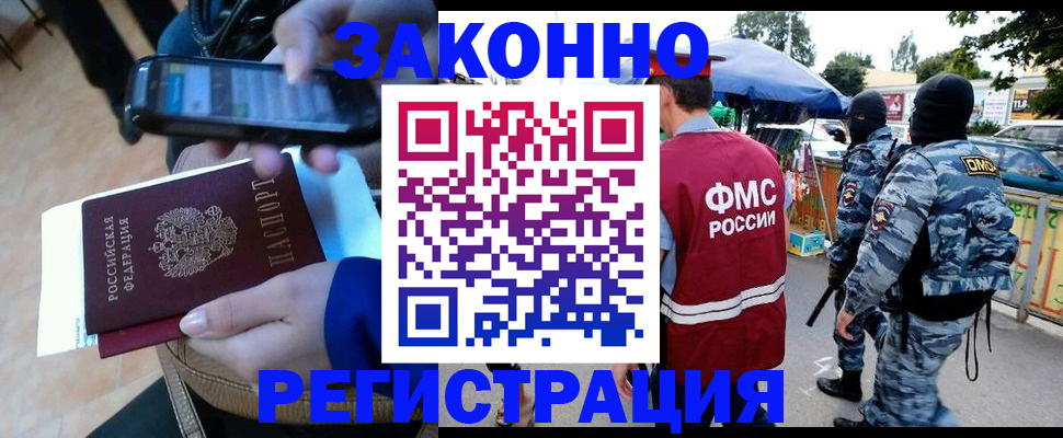 временная прописка в Пугачёве