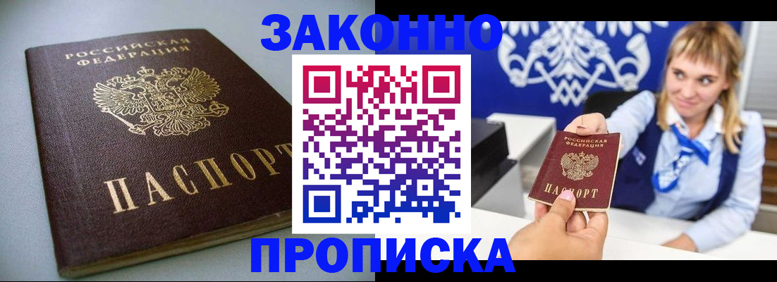 прописка поиск в Пугачёве