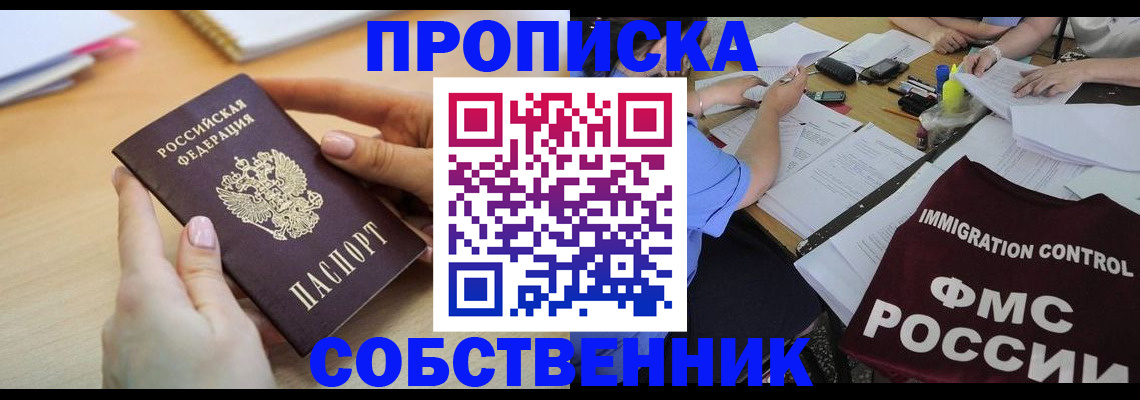 прописка штамп в Пугачёве