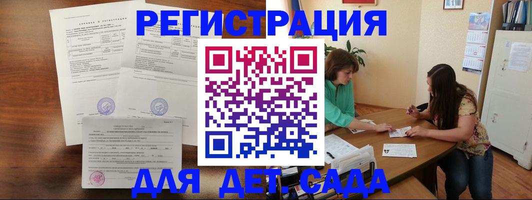 прописка от собственника в Пугачёве