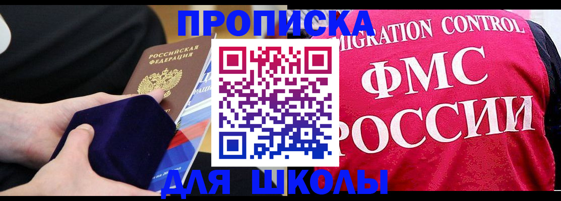 прописка от собственника в Пугачёве