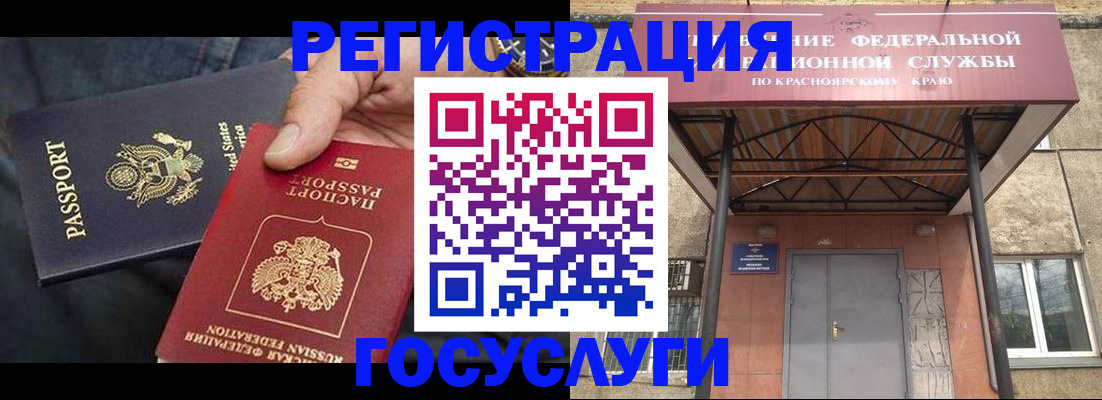 прописка для работы в Пугачёве